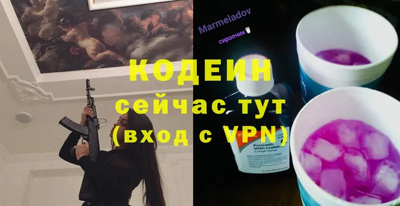 Codein Purple Drank  мега   Искитим 